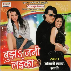 Bujha Jani Laika image