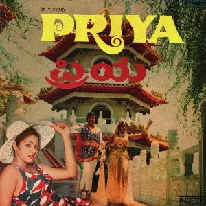 Priya (Kannada) image