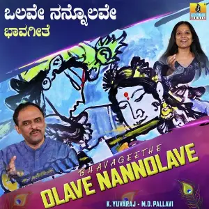 Olave Nannolave image