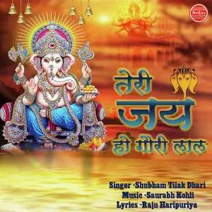Teri Jai Ho Gouri Laal image