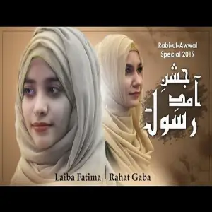 Jashne Aamade Rasool SAW image