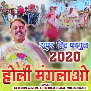 Holi Manglawo image