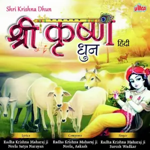 Shri Krishna Dhun Gul Saxena