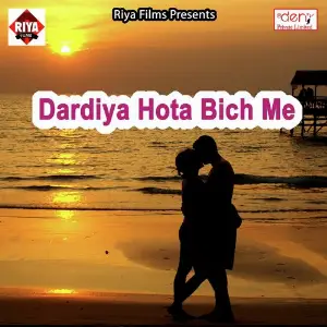 Dardiya Hota Bich Me image