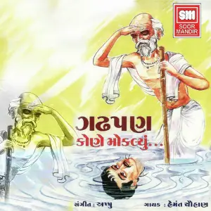 Gadhpan Kone Moklyu image