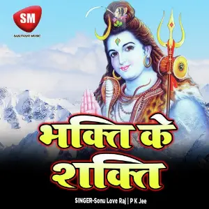 Bhakti Ke Shakti image