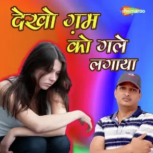 Dekho Gam Ko Gale Lagaya image