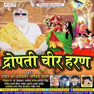 Dropadi Chirharan image