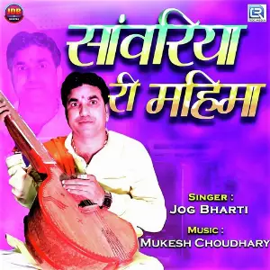 Sawariya Ri Mahima image