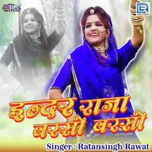 Inder Raja Barso Barso image