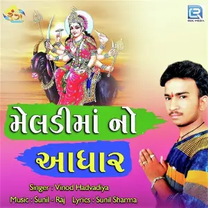 Meldima No Aadhar image