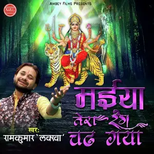 Maiya Tera Rang Chad Gaya image