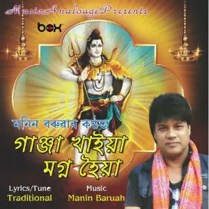 Ganza Khaiya image