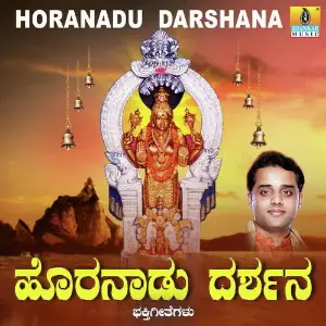 Horanadu Darshana image