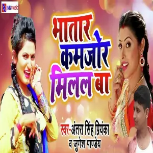 Bhang Pis Da Na Chataniya Niyan image