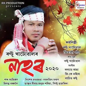 Nahor 2020 image