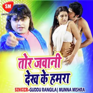 Tor Jawani Dekh Ke Hamara image