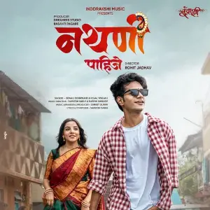 Nathani Pahije image