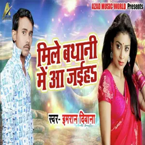 Mile Bathani Me Aa Jaiha image