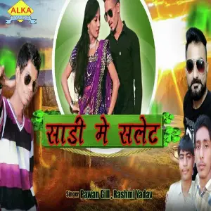 Saadi Me Slate image