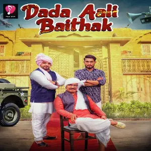 Dada Aali Baithak image