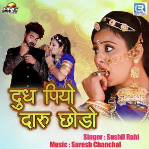 Dudh Piyo Daru Chhodo image