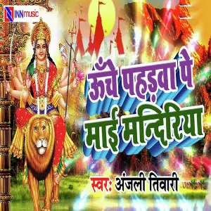 Ucche Paharwa Pe Mayi Mandiriya image