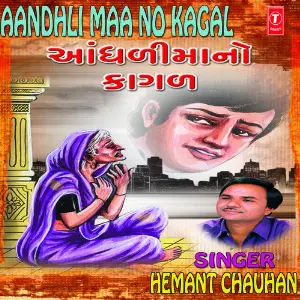 Aandhali Maa No Kagal image