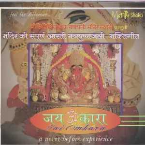 Jai Om Kara image