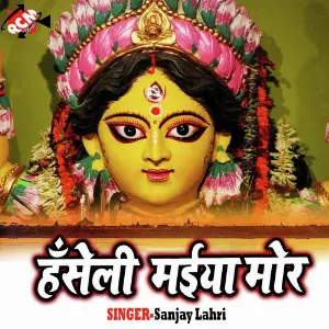 Haseli Maiya Mor image