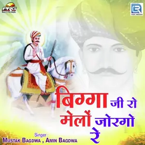 Bigga Ji Ro Melo Jorgo Re image