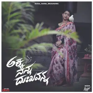 Akka Nanna Dukkhavanna image
