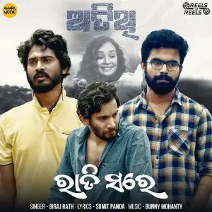 Rati Sare (From Atithi) image