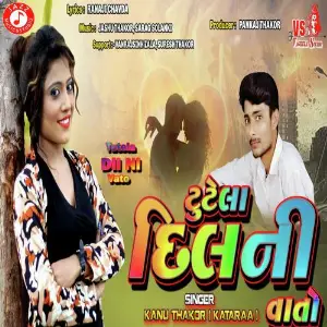 Tutela Dil Ni Vato image