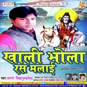 Khali Bhola Rush Malai image