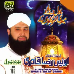 Bol Balay Meri Sarkaron Ke, Vol. 116 image