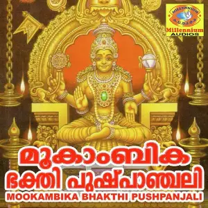 Mookambika Bhakthi Pushpanjali image