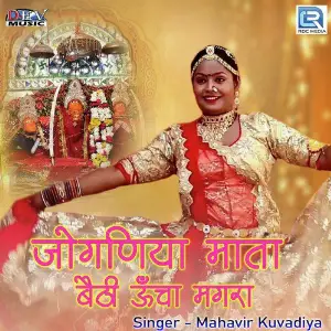 Joganiya Mata Bethi Uncha Magra image