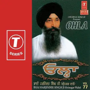 Ohla (Vol. 77) Bhai Harjinder Singh Ji (Srinagar Wale)
