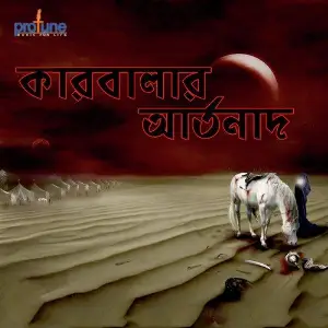 Karbalar Artonath image