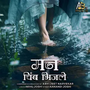 Man Chimb Bhijale image