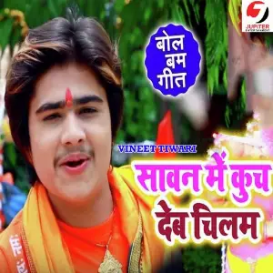 Sawan Me Kooch Deb Chilam image