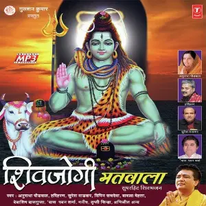 Shivjogi Matwala Various Artists