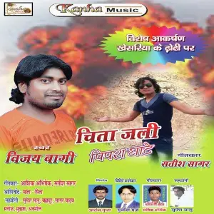 Chita Jari Pipra Ghati image