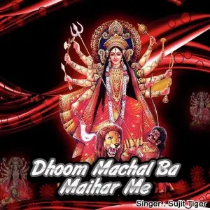 Dhoom Machal Ba Maihar Me image