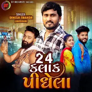 24 Kalak Pidhela Dinesh Thakor