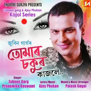Tumar Sokur Kajole image