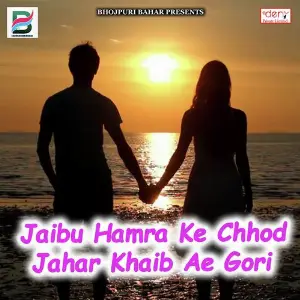 Jaibu Hamra Ke Chhod Jahar Khaib Ae Gori Various Artists