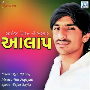 Semoj Vihat Ni Sarkar image