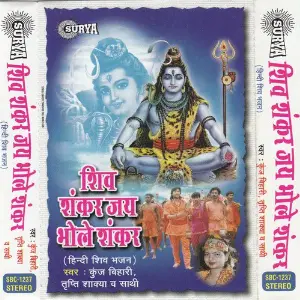 Shiv Shankar Jai Bhole Shankar image